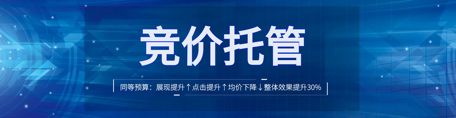 花溪竞价排名